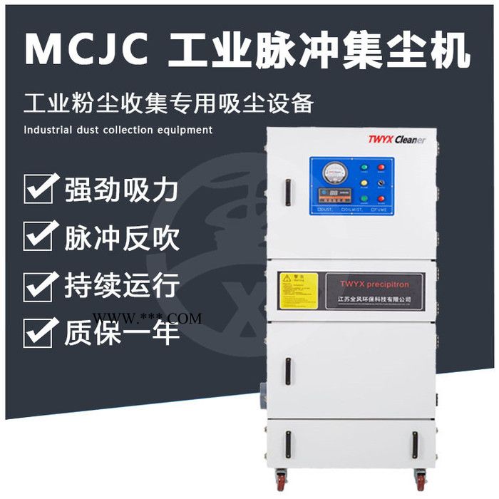 全风MCJC-5500石墨打磨集尘机 5.5KW抛丸机打磨吸尘器 切割粉尘集尘器 滤筒脉冲除尘器厂家图3