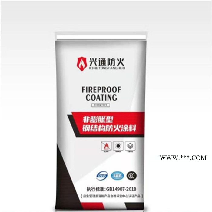 兴通 石膏基防火涂料 厂家生产支持定制图3