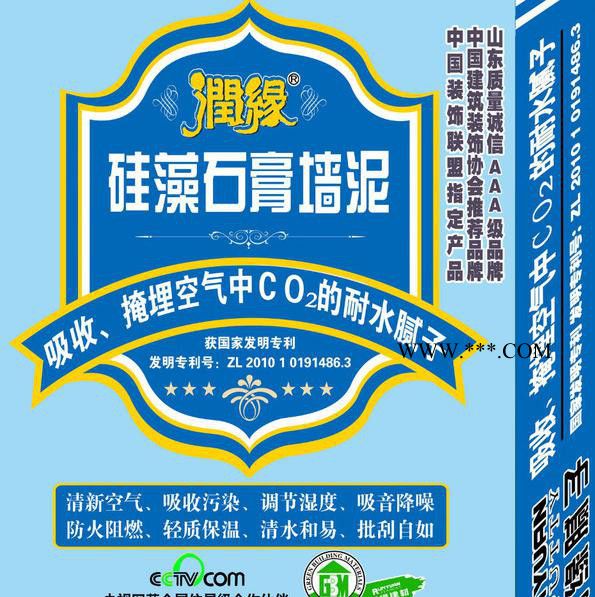 润缘  粉刷石膏  硅藻石膏墙泥** 腻子粉图4