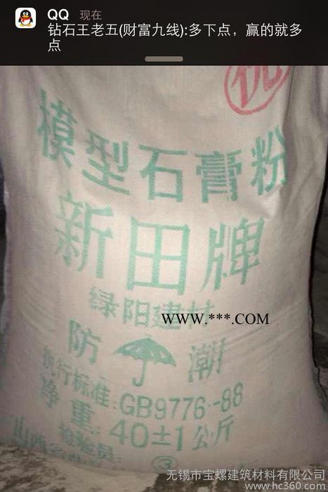 脱硫石膏粉、天然石膏粉图3
