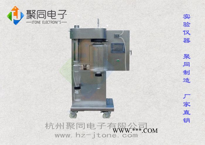 石家庄JT-8000Y 中药喷雾干燥机实验室石墨烯喷雾造粒机