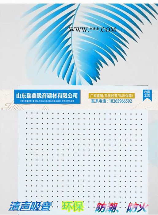 得科清声 木纹色穿孔吸音石膏板 600*600尺寸多种孔型支持定做图1