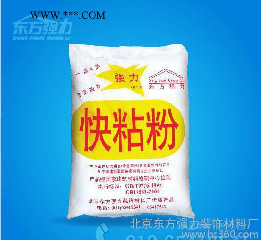 北京强力快粘粉 施工专用石膏粘粉 （图）图3