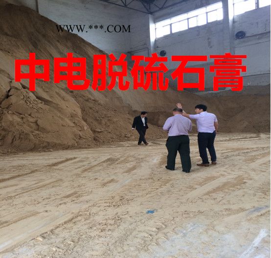 电厂脱硫石膏--直供品质有保证图6