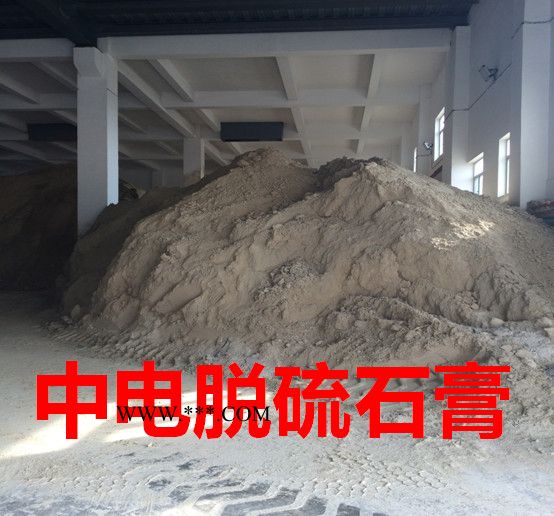 电厂脱硫石膏--直供品质有保证图3