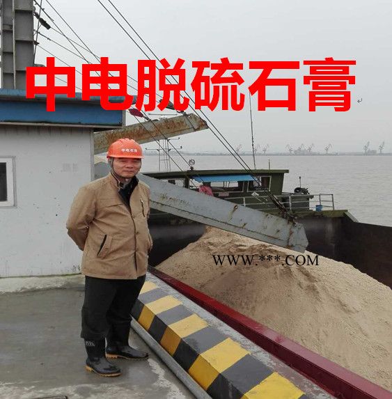 电厂脱硫石膏--直供品质有保证图8