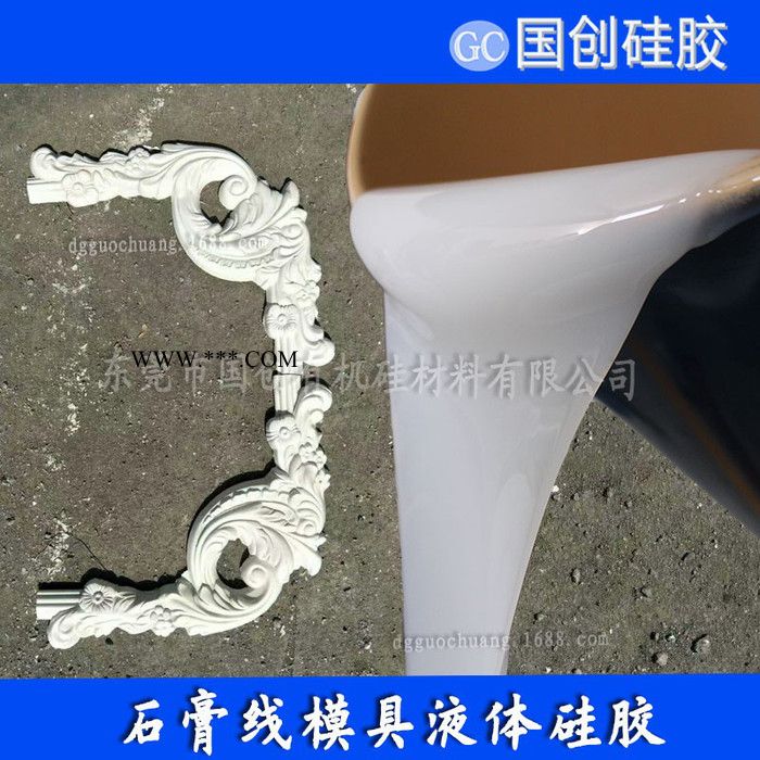 **石膏线模具硅胶  石膏腰线液体硅胶  异形石膏线硅胶图2