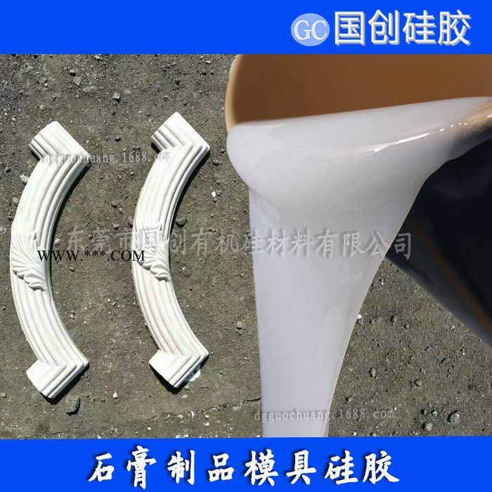 **石膏线模具硅胶  石膏腰线液体硅胶  异形石膏线硅胶图5