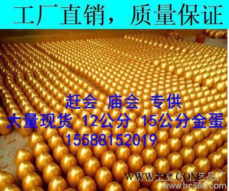 杭州石膏金蛋/ 手机通讯砸金蛋/赶集 庙会抽奖砸金蛋图2