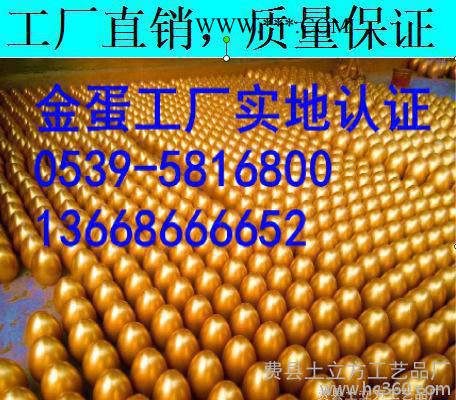 杭州石膏金蛋/ 手机通讯砸金蛋/赶集 庙会抽奖砸金蛋图3