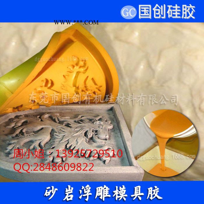 精美石膏制品制模用模具硅胶|液体硅胶用于大型异形石膏制品模具图2