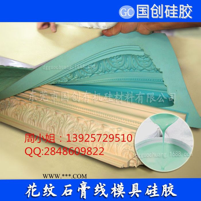 精美石膏制品制模用模具硅胶|液体硅胶用于大型异形石膏制品模具图4