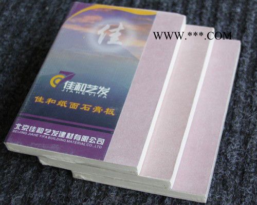 库存佳和艺发12mm防火石膏板库存处理图3