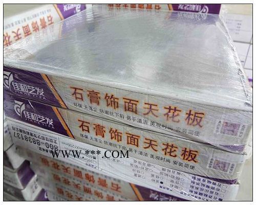 库存佳和艺发12mm防火石膏板库存处理图1