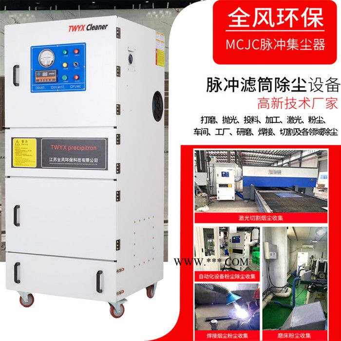 5.5KW石墨打磨集尘机 切割粉尘集尘器 滤筒脉冲除尘器厂家图3