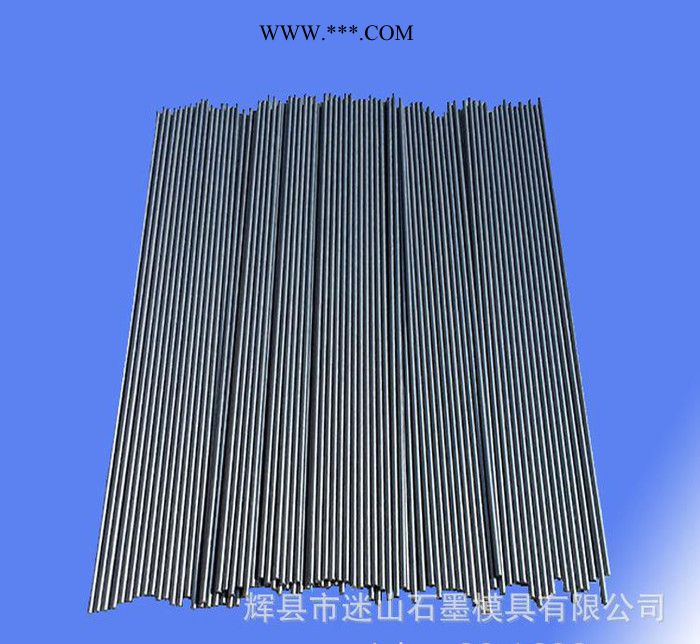 迷山 密度1.87石墨提纯小棒碳棒石墨模具石墨制品石墨棒图2