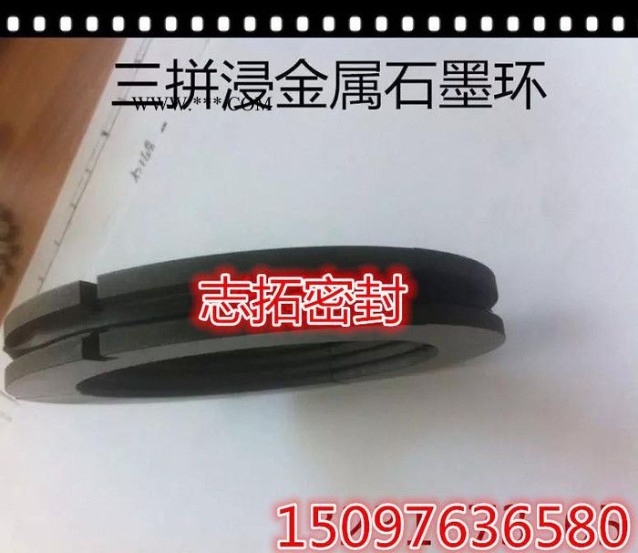生产硬质石墨环，浸锑石墨轴套，浸树脂石墨环。图1