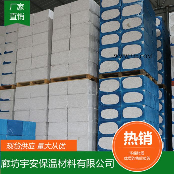 【廊坊宇安保温材料有限公司】永清珍珠岩板 珍珠岩  珍珠岩保温板厂家   珍珠岩价格 ** 价格合理图8