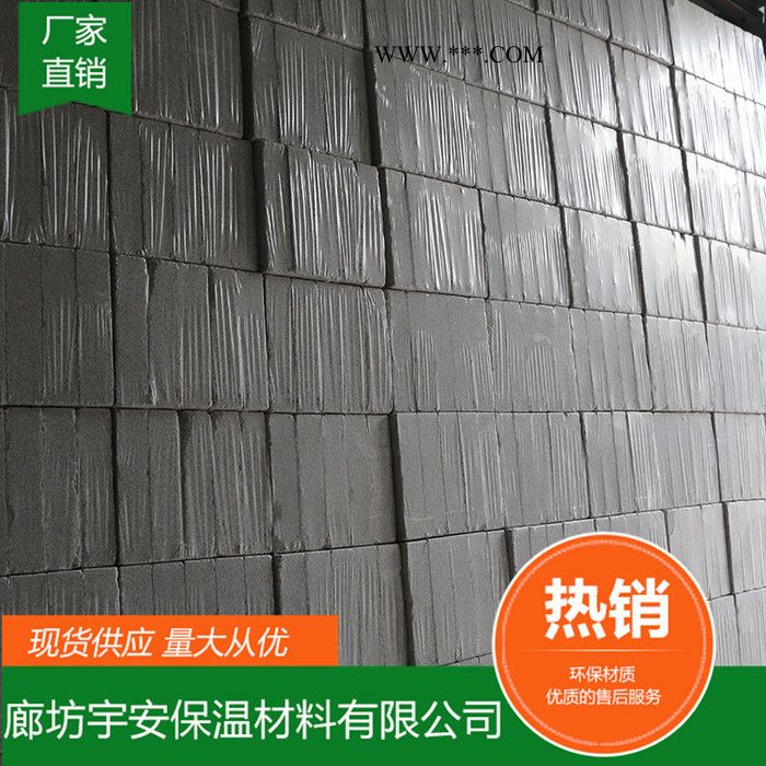 【廊坊宇安保温材料有限公司】永清珍珠岩板 珍珠岩  珍珠岩保温板厂家   珍珠岩价格 ** 价格合理图1