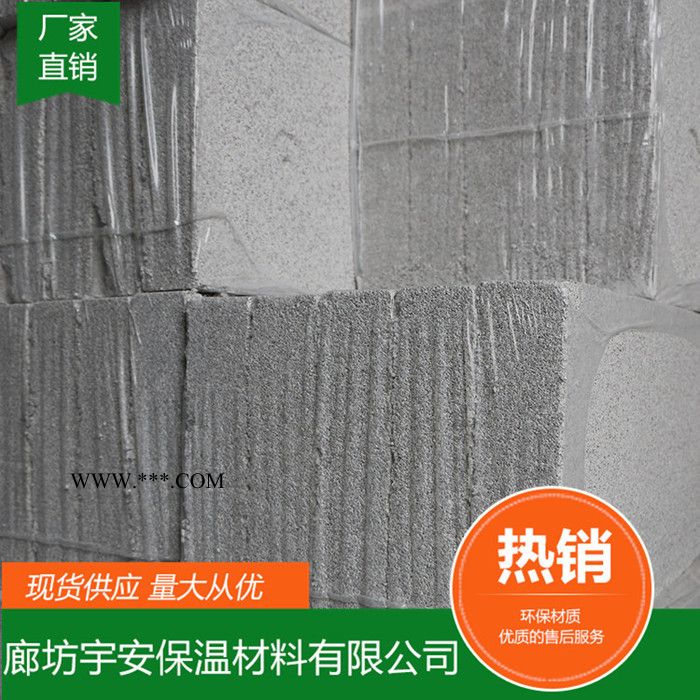 【廊坊宇安保温材料有限公司】永清珍珠岩板 珍珠岩  珍珠岩保温板厂家   珍珠岩价格 ** 价格合理图2