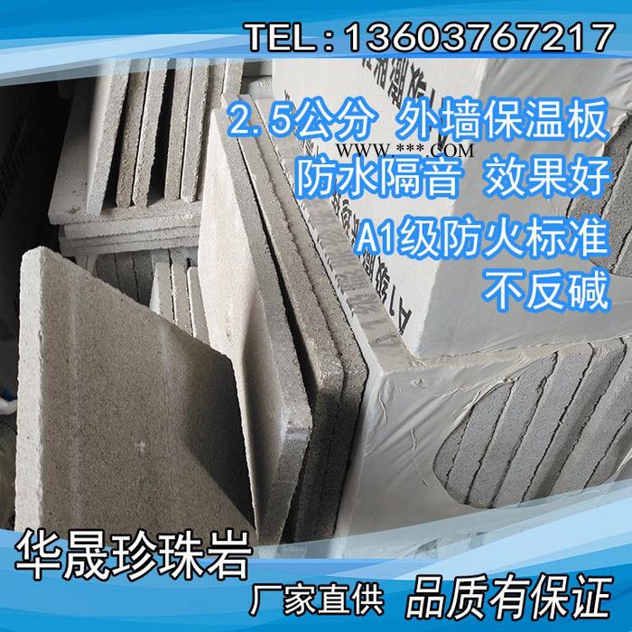 绝热珍珠岩保温板 屋面 , 膨胀珍珠岩保温板图2
