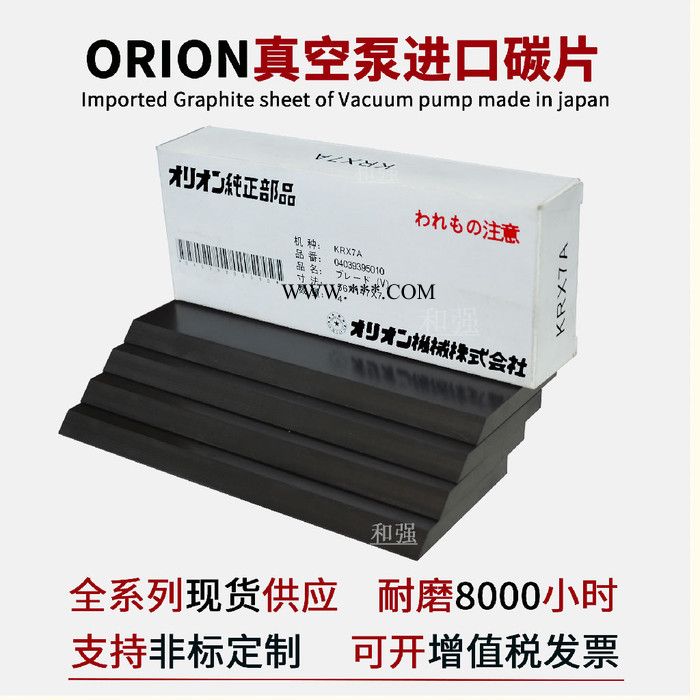 出售好利旺KRF25-P-V/VB-01/03真空泵 碳晶片 滑片 石墨片 碳片 刮片 旋片38*95*5 滑片图4