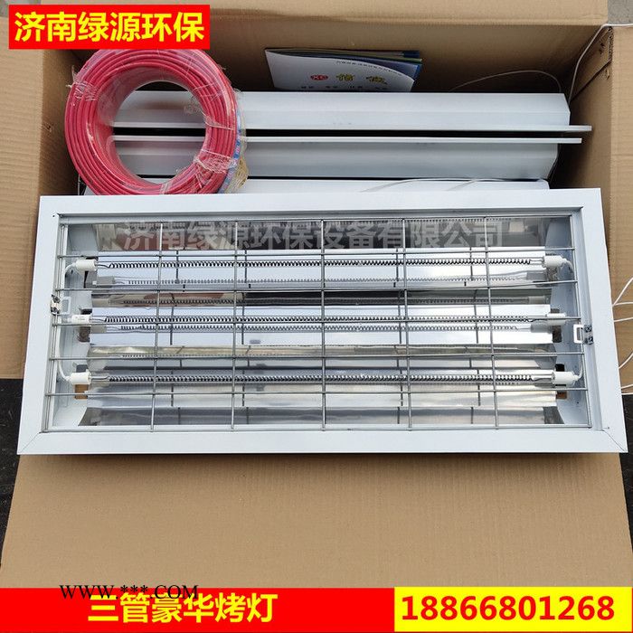 汽车烤漆房质量好的烤灯 加热设备 烤灯 陶瓷加热器 量子加热器 石墨烯加热器 烤漆房升温设备图7