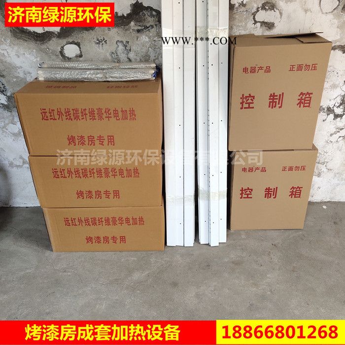 汽车烤漆房质量好的烤灯 加热设备 烤灯 陶瓷加热器 量子加热器 石墨烯加热器 烤漆房升温设备图2