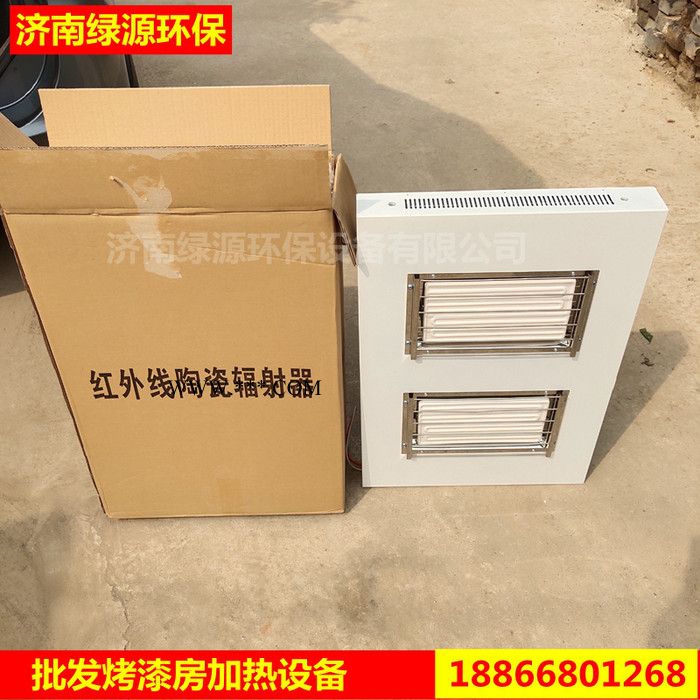 汽车烤漆房质量好的烤灯 加热设备 烤灯 陶瓷加热器 量子加热器 石墨烯加热器 烤漆房升温设备图3