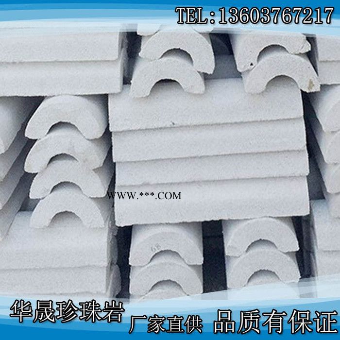 信阳明祥珍珠岩 管道保温管 可定制各种规格型号使用寿命长图1