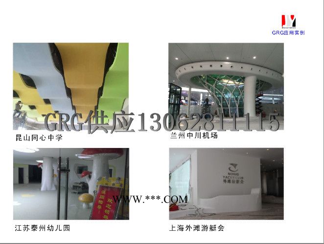 供应GRG吊顶板-GRG波浪板-GRG玻璃纤维增强石膏板图5