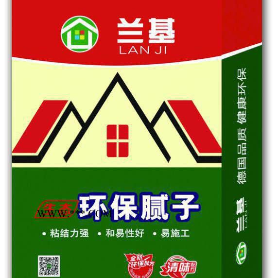 兰基 环保腻子 20kg 环保高强易刮平 粉刷石膏 嵌缝石膏 高强石膏  授权 防伪环保图2