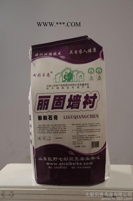 供应  七彩贝壳  内墙系列 ** 丽固墙衬 粉刷石膏图4