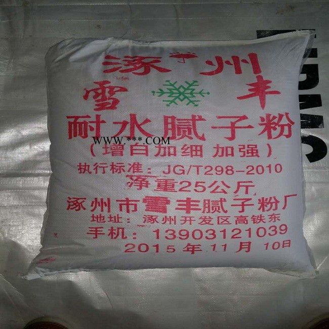 供应雪丰牌腻子粉 粉刷石膏 电话议价 欢迎购买 多种 建筑用腻子图3