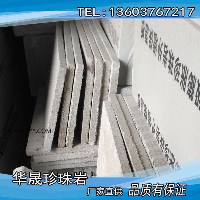 专业生产销售 珍珠岩板 屋面珍珠岩保温板 外墙珍珠岩防火板图1