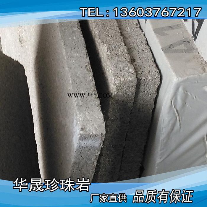 专业生产销售 珍珠岩板 屋面珍珠岩保温板 外墙珍珠岩防火板图2