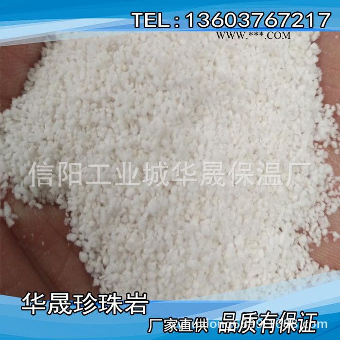 信阳华晟 洗手粉珠光砂 去除油污不伤手型膨胀珍珠岩图1