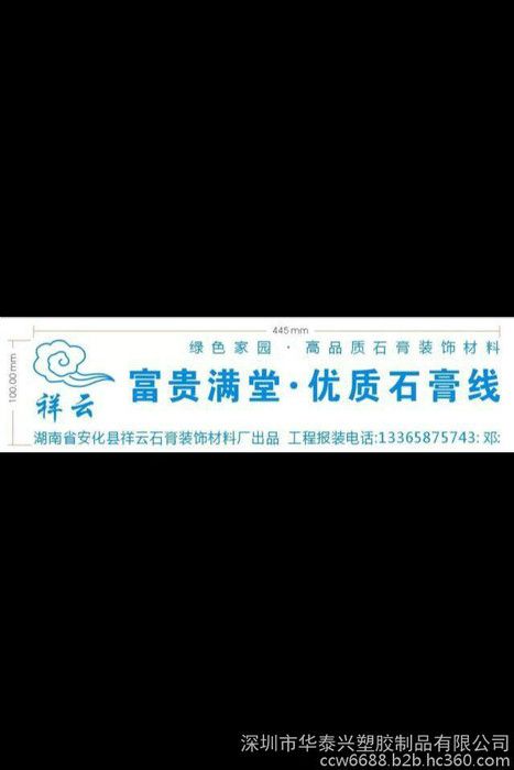 供石膏线热收缩膜图4