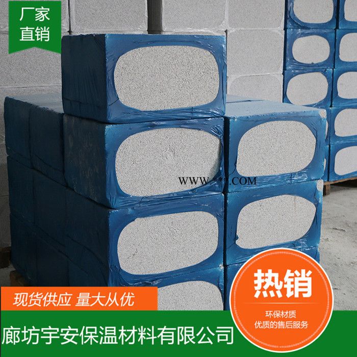 【廊坊宇安保温材料有限公司】永清珍珠岩板厂家  珍珠岩保温板厂家   珍珠岩板屋面保温板 ** 价格合理图4