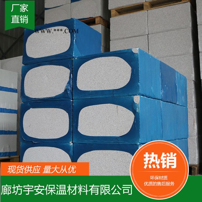 【廊坊宇安保温材料有限公司】永清珍珠岩板厂家  珍珠岩保温板厂家   珍珠岩板屋面保温板 ** 价格合理图6
