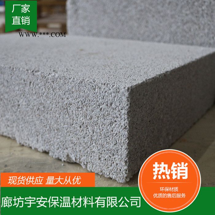 【廊坊宇安保温材料有限公司】永清珍珠岩板厂家  珍珠岩保温板厂家   珍珠岩板屋面保温板 ** 价格合理图5