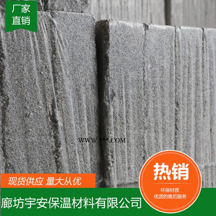 【廊坊宇安保温材料有限公司】永清珍珠岩板厂家  珍珠岩保温板厂家   珍珠岩板屋面保温板 ** 价格合理图8