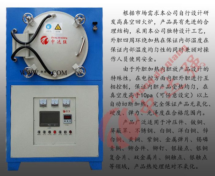 中达 ZDZK2-60真空炉 真空炉生产厂家排行 真空烧结炉 沈阳真空烧结炉 真空钎焊真空度 钼带石墨真空炉