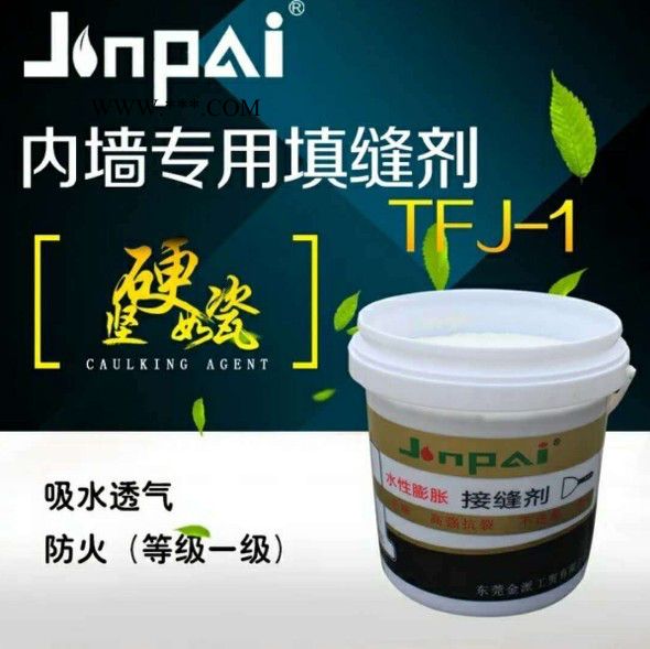 金派JP01 填缝剂厂家 石膏板填缝剂 木板填缝剂 内外墙填缝剂 工厂批发填缝剂图5