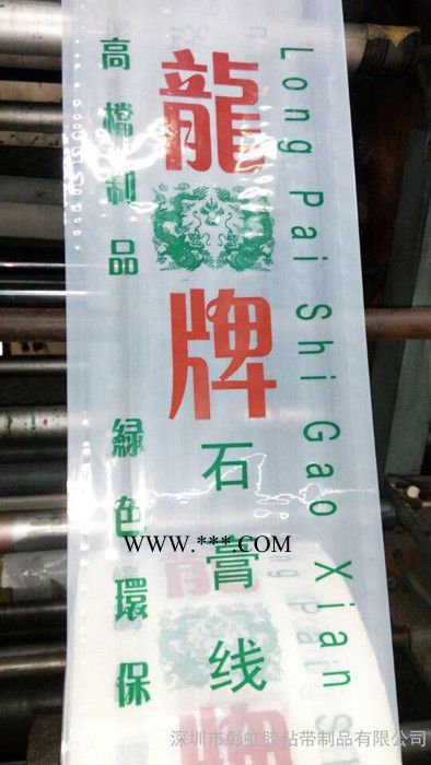 **彰虹2019-1新款包装薄膜PVC石膏线包装膜 石膏线热收缩膜(图)图3