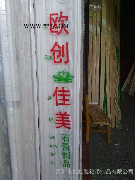 **彰虹2019-1新款包装薄膜PVC石膏线包装膜 石膏线热收缩膜(图)图2