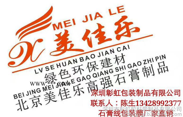 **彰虹2019-1新款包装薄膜PVC石膏线包装膜 石膏线热收缩膜(图)图7