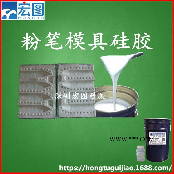 宏图HT 食品模具硅胶\石膏文化石等工艺品硅胶图4