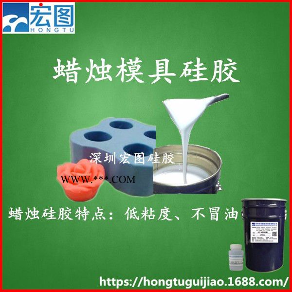 宏图HT 食品模具硅胶\石膏文化石等工艺品硅胶图6