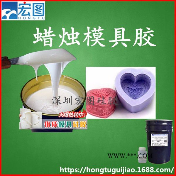 宏图HT 食品模具硅胶\石膏文化石等工艺品硅胶图5